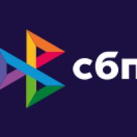 СБП